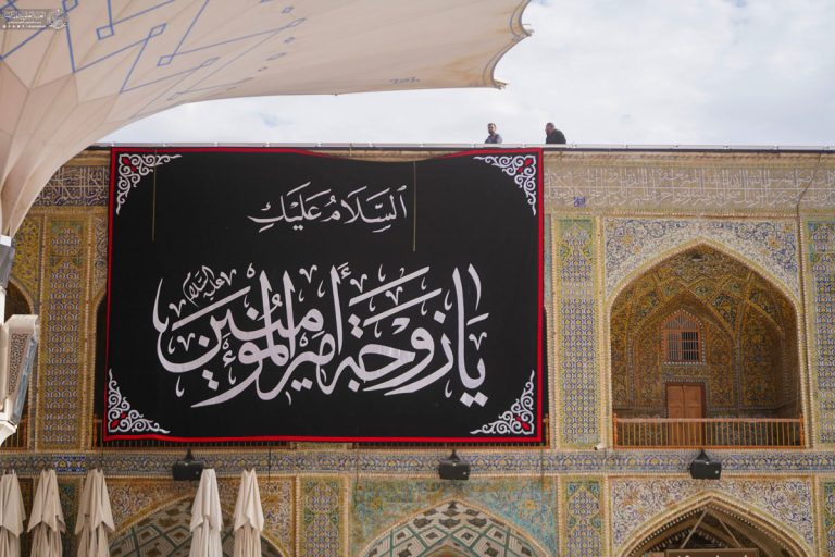 سیاه‌پوش شدن حرم مطهر علوی در سالروز وفات حضرت ام‌البنین (علیهاالسلام)