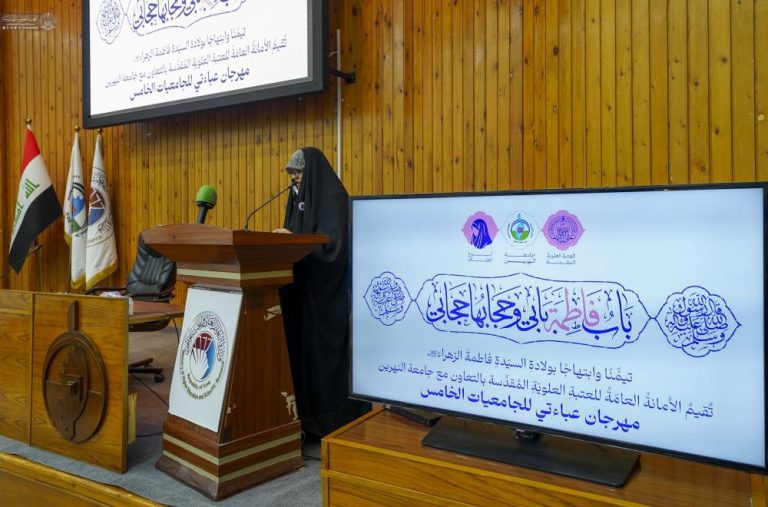 برگزاری جشنوارۀ «چادر من» در دانشگاه نهرین بغداد توسط آستان مقدس علوی 6