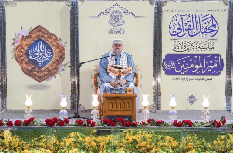 برگزاری محفل قرآنی در حرم مطهر علوی هم‌زمان با هفتۀ «مولود کعبه» 11