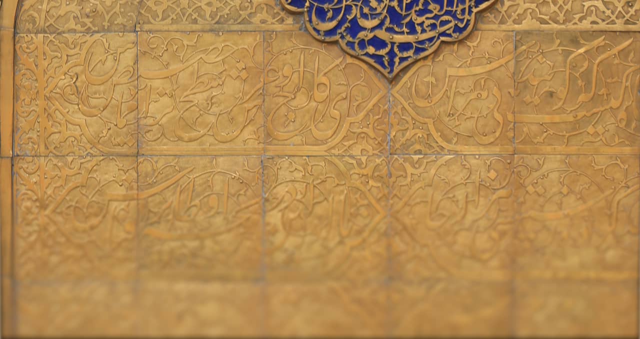 کتیبۀ «هراس و مماس»