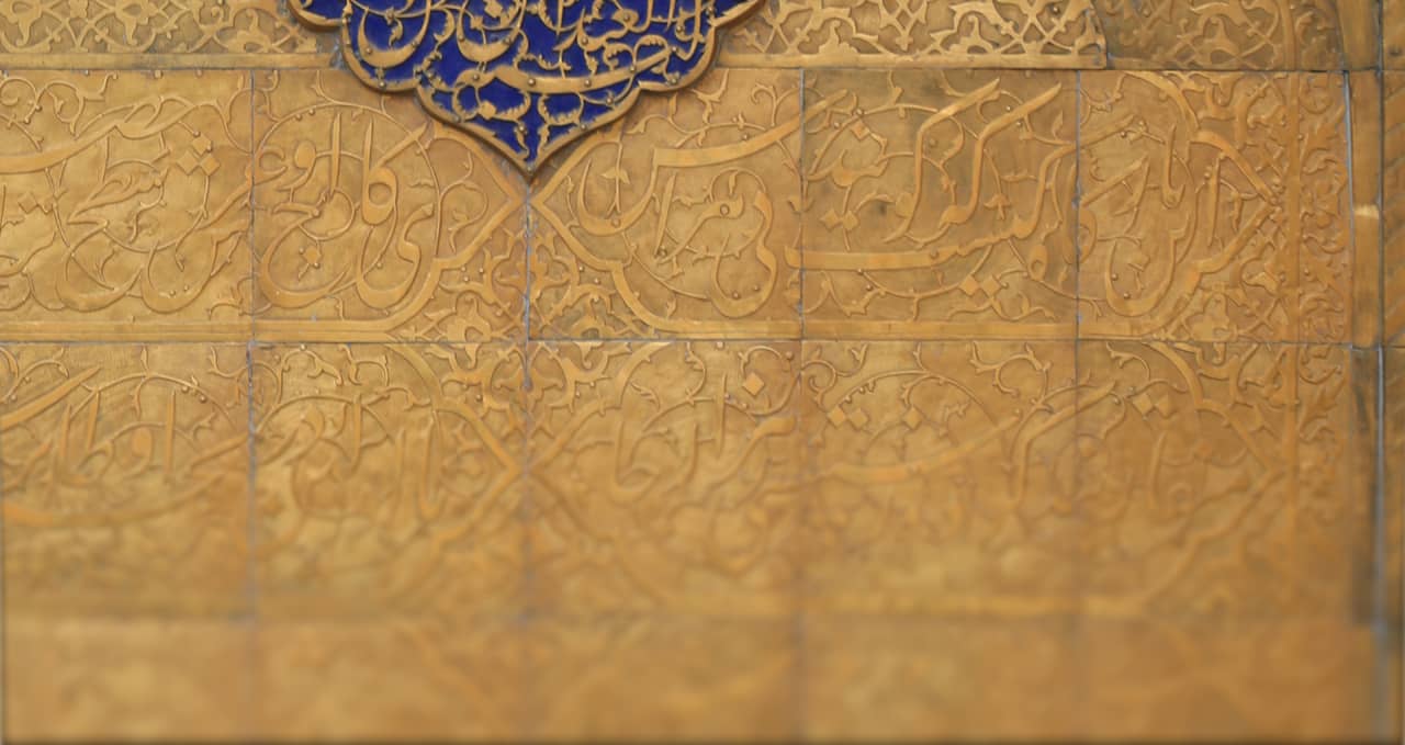 کتیبۀ «هراس و مماس»