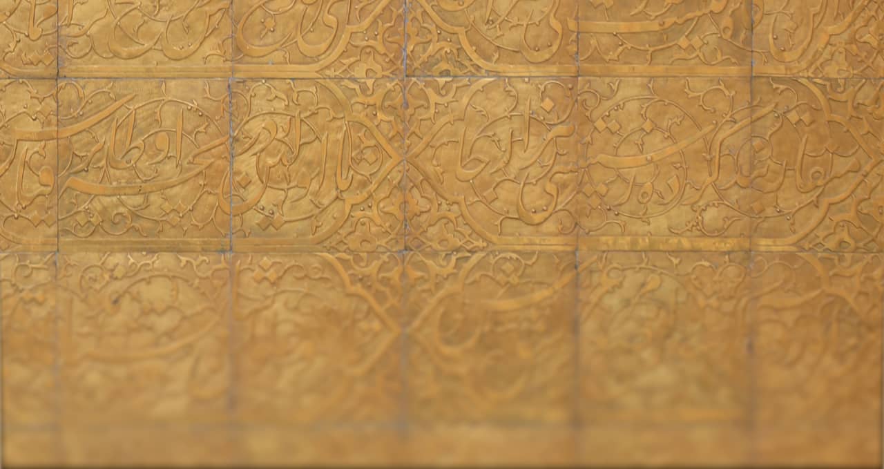 کتیبۀ «هراس و مماس»