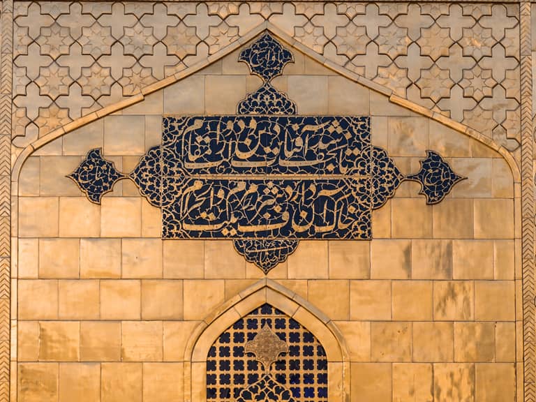 هفت بند کاشی