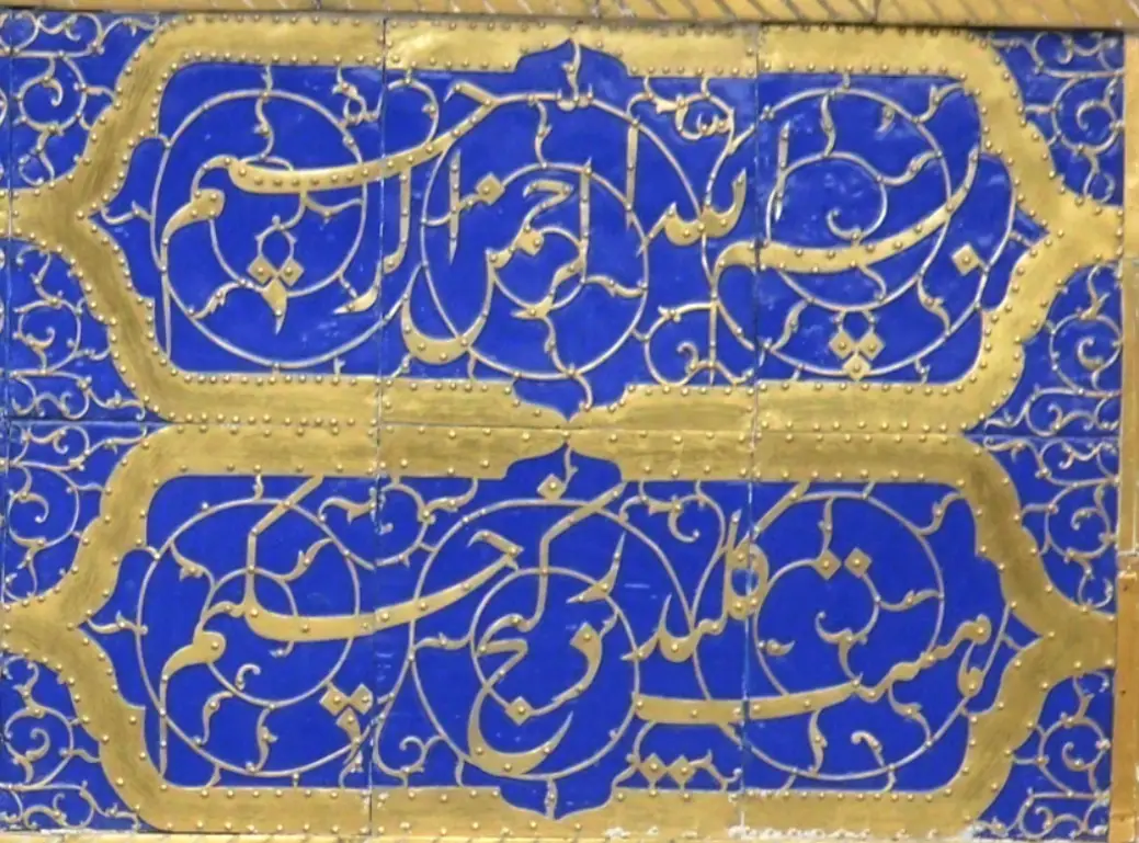 بسم الله الرحمن الرحیم