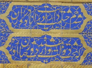 شه جم حشمت دارا درایت،نادیر دوران