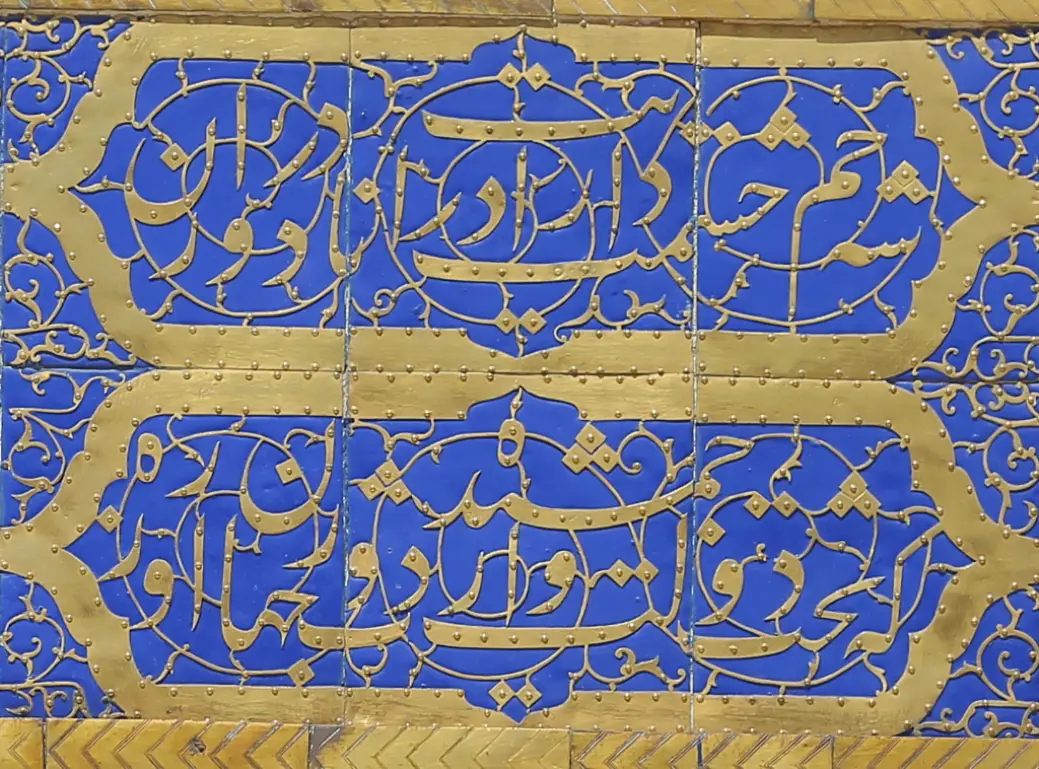 شه جم حشمت دارا درایت،نادیر دوران