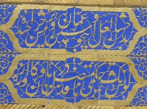 بدخشان لعل و عمان اینجسین وئرمیش خراجینده