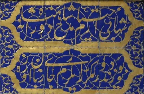 شها! بی اختیارم مدح شهنشاه دؤورانه