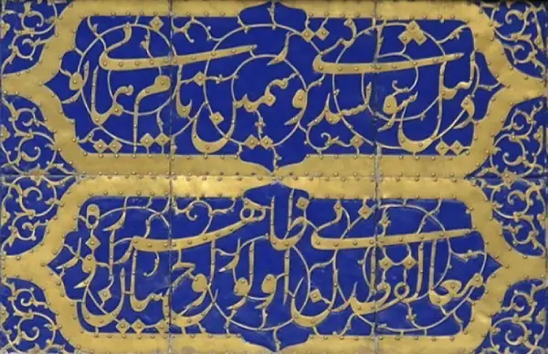 دلیل شوکتی بس دور همین نام همایونی