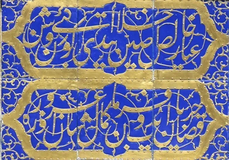 عیار خالص اخلاصین ائدوب دور گون کیمی روشن