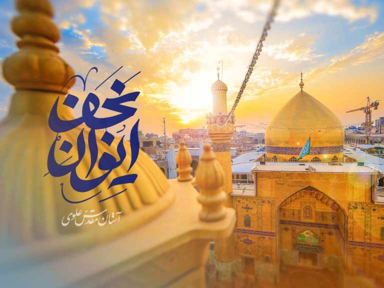 تیزر مستند ویژۀ آستان مقدس علوی در آستانهٔ احیای ایوان طلا