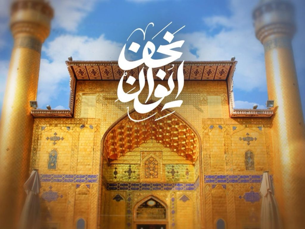 تیزر مستند اختصاصی آستان مقدس علوی برای ایوان طلا