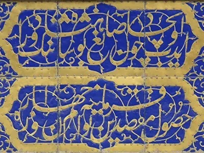 ائدوب ایجاد ایچون صانع بو شاهنشاه دورانین