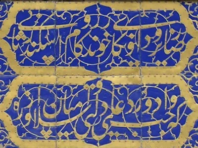 رضا وئردی اونا سلطان روم اسکندر ثانی