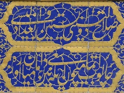 صلاح دولتینی ایسته یه ن بغداد والی سی