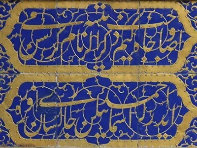 او صاحب جاه کیم ذکر ائتسه لر نام گرامی سین