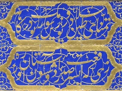 تمنای سلاطین دور یوزین سورتمک بو درگاهه