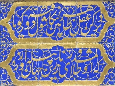 دئیرکن عقل ظاهر بین منه شول قبه دور گویا