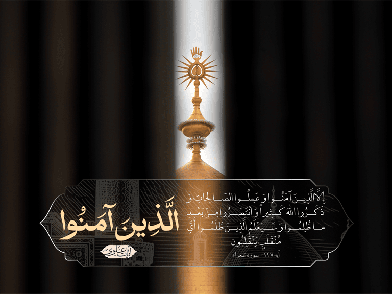 مدافع مؤمنان