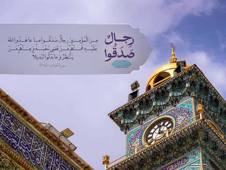 عهد و پیمان محکم مولا
