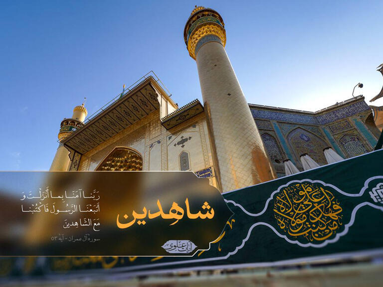 شباهت امیرالمؤمنین به حواریون