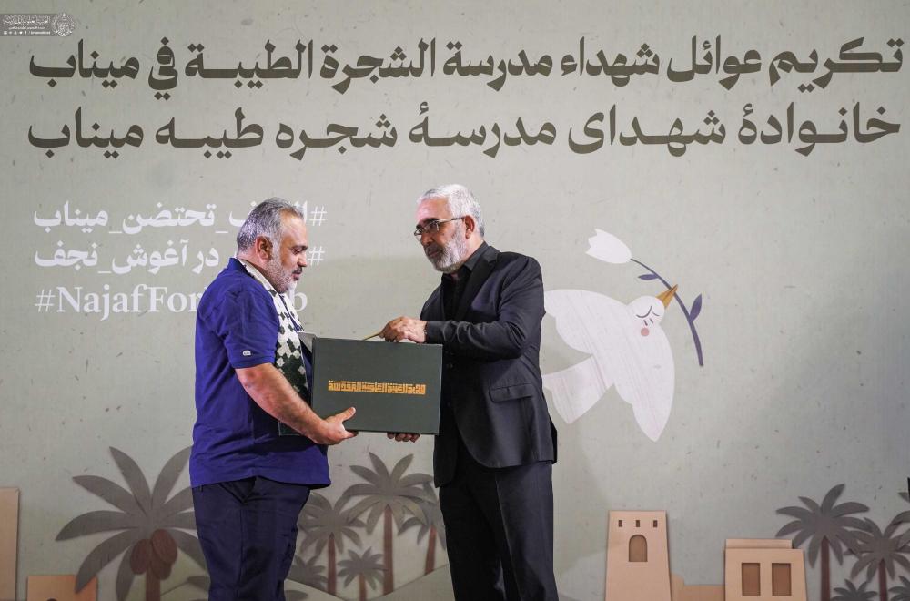 مراسم تجلیل از خانوادۀ شهدای مدرسۀ «شجرۀ طیبه» توسط آستان مقدس علوی