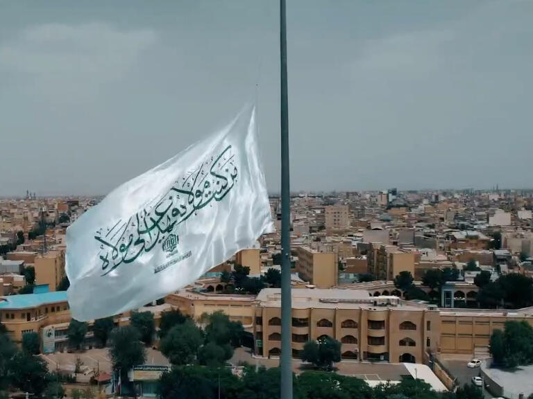 پرچم غدیر قم