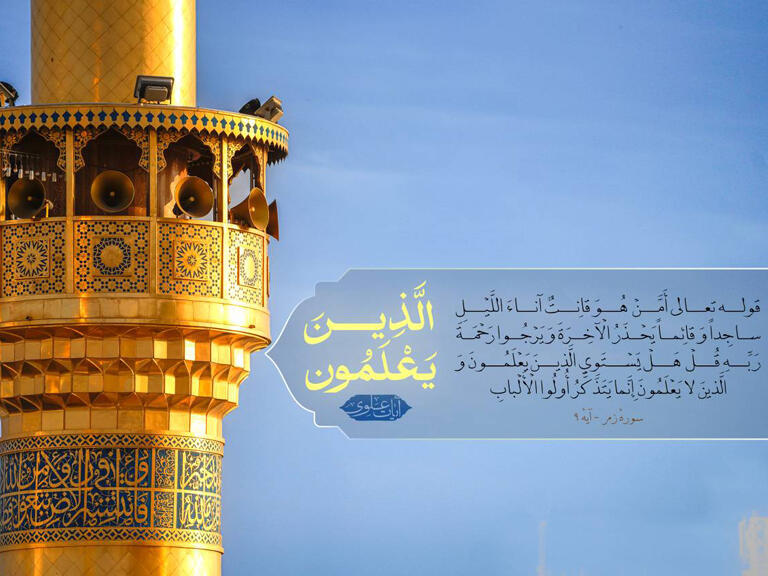 معرفت و تقوای مولا