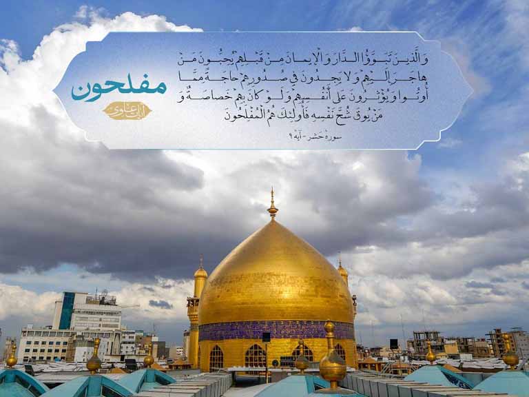 آیۀ مدح بخشش امیرالمؤمنین
