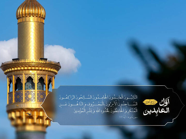 معاملۀ مولا با خداوند