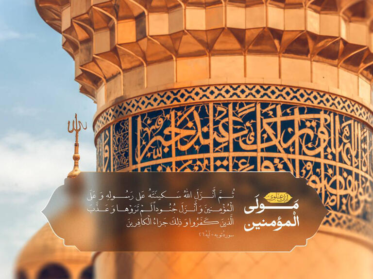 شجاعت مولا در حنین
