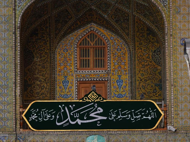 برگزاری مسابقۀ مجازی از سیرۀ نبوی توسط آستان مقدس علوی