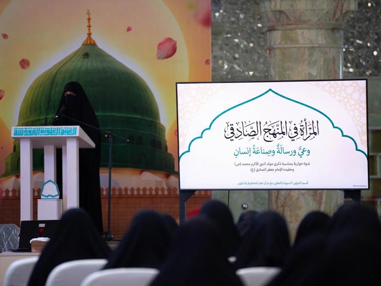 برگزاری نشستی با موضوع زن در مکتب امام صادق (علیه‌السلام) در آستان مقدس علوی