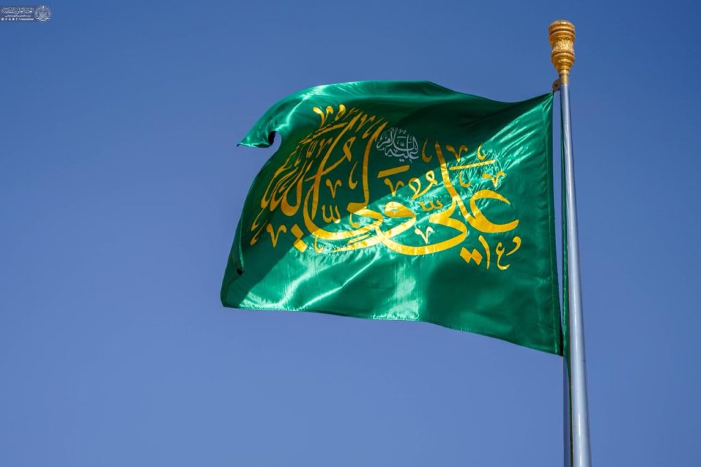 صراط المستقیم عشق