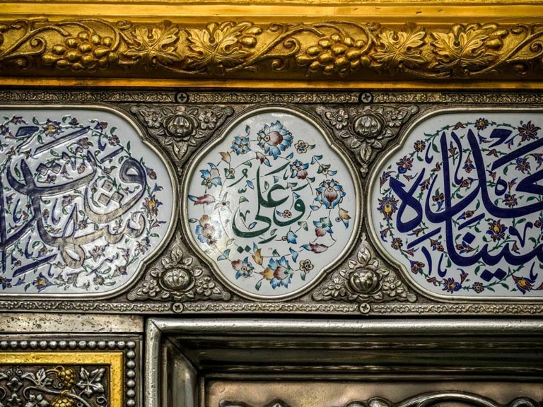 نوشته‌های روی ضریح مطهر امیرالمؤمنین امام علی (علیه‌السلام)