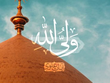 انفاق در کنار نام تو معنی دیگری دارد