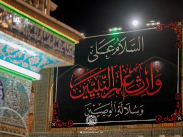سیاه‌پوش شدن صحن و سرای علوی در آستانه سالروز شهادت امام جواد علیه‌السلام