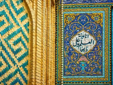 مرور تاریخ، معماری و کتیبه‌های حرم