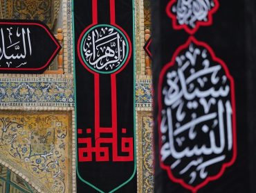سیاه‌پوشی حرم در سوگ فاطمی