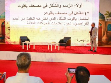 مشارکت علمی آستان مقدس علوی در نمایشگاه بین‌المللی کتاب بغداد