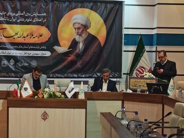 حضور هیئتی از آستان مقدس علوی در همایش بین‌المللی بزرگداشت علامه یزدی در ایران