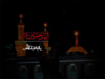 سلام بر تو که مصیبتت بر اهل آسمان نیز سنگین بود