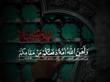 لعن بادا مردمی را که تو را کشتند