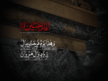 سلام بر کشتۀ دور از وطن