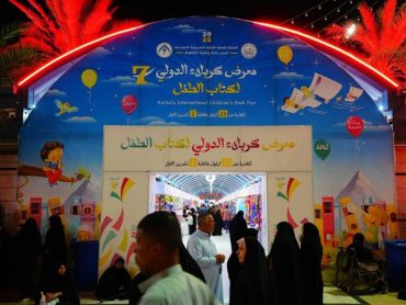 مشارکت مرکز فرهنگی کودکان محسن