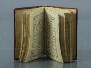 غدیر در متون کهن فارسی