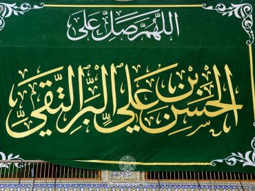 آذین‌بندی حرم علوی در آستانه ولادت امام حسن مجتبی علیه‌السلام