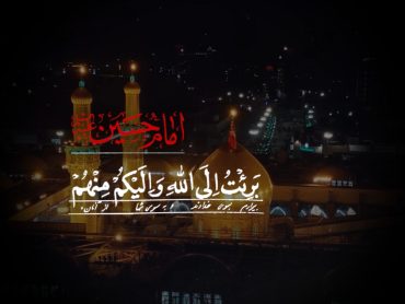 یا اباعبدالله، در صلحم با دوستانت اما با دشمنانت می‌جنگم