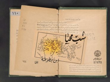 مستند اختصاصی «شب محیا»
