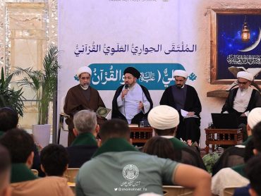 برگزاری مجمع گفتگوی قرآنی «علی و قرآن» در آستان مقدس علوی